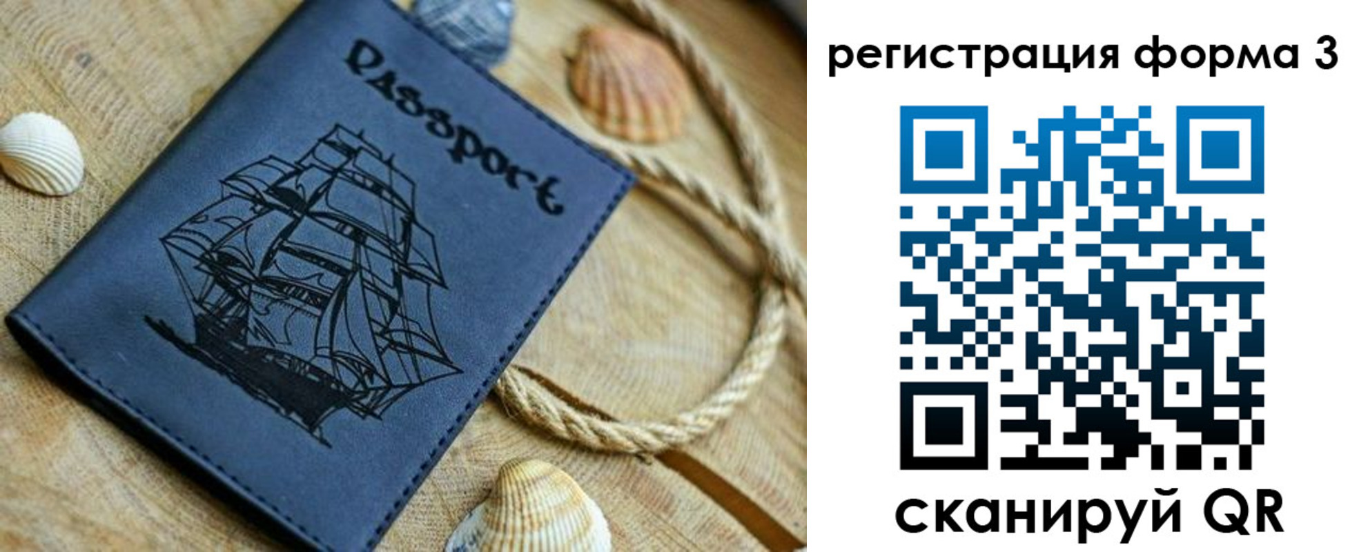 временная регистрация недорого в Междуреченске